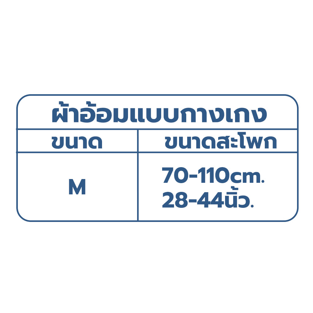 ผ้าอ้อมผู้ใหญ่ แบบกางเกง ANO EQ ซึมซับแห้งสบาย 500CC ไซส์ M (ยกลังสุดคุ้ม 100 ชิ้น)_7